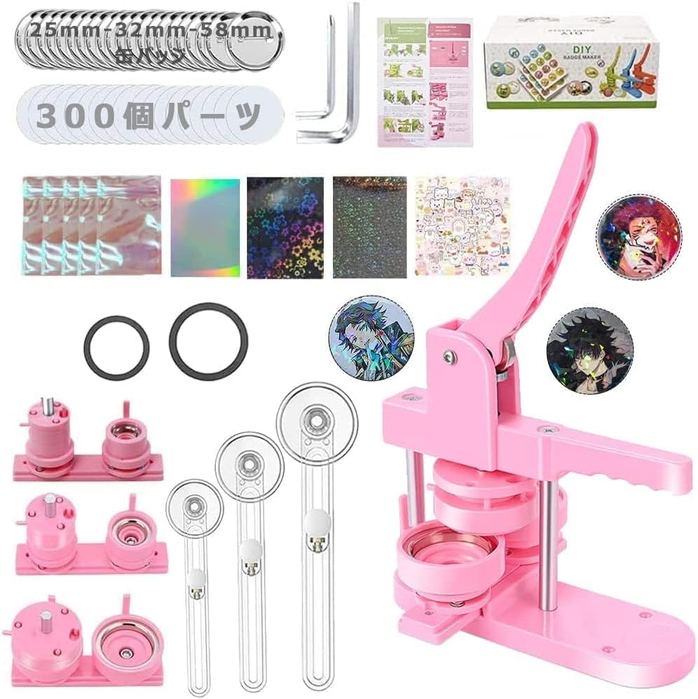 値下げ☆缶バッジメーカー ピンク 32mm 58mm Amazon.co.jp: 缶バッチマシーン 缶バッジメーカー 25mm 32mm